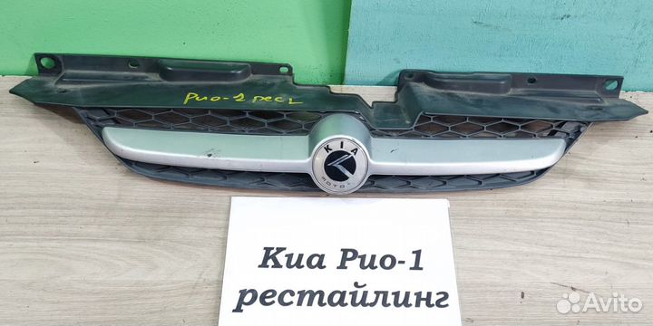 Решётка радиаторная Kia Rio-1, рест. 2004г