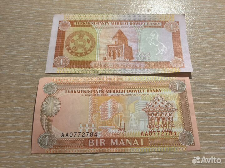 1 манат Туркменистан
