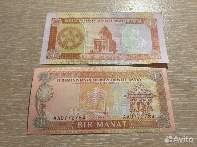 1 манат Туркменистан