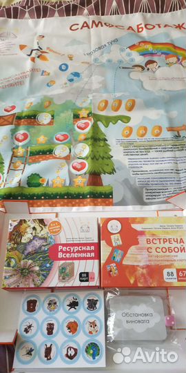 Трансформационная игра Самосаботаж