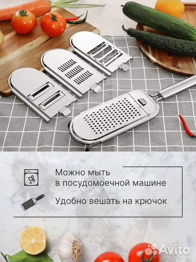 Терка для овощей