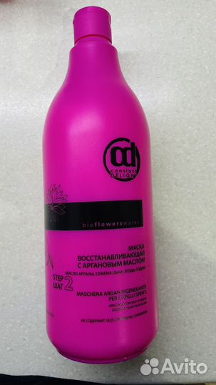 Маска для волос с аргановым маслом, 1000 мл