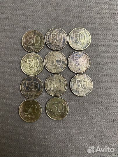50 рублей 1993года Ровно 550 рублей