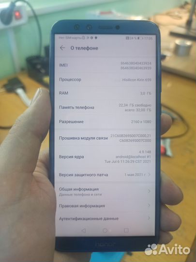 HONOR 9 Lite, 3/32 ГБ