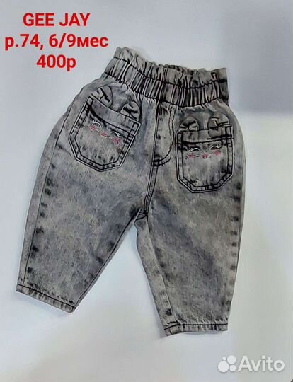 Детские вещи