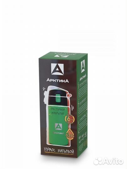 Термос питьевой вакуумный, бытовой, тм 