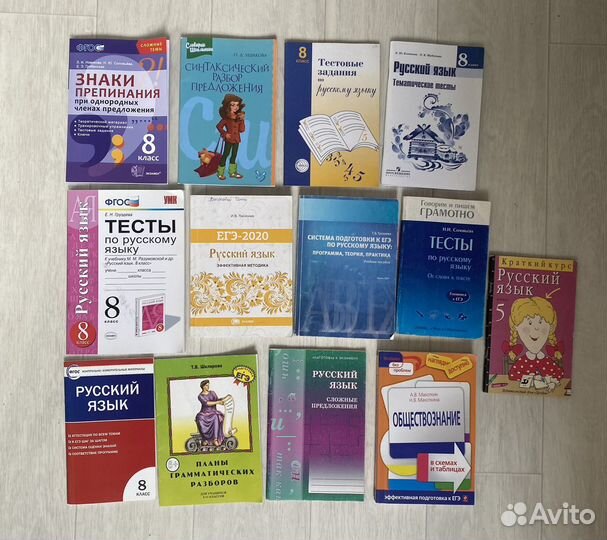 Учебники по русскому языку егэ 300 за все