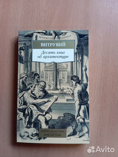 Книга Эдуард Гиббон