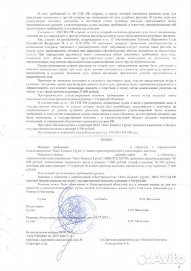 Автоюрист возврат денег за карту помощи на дорогах