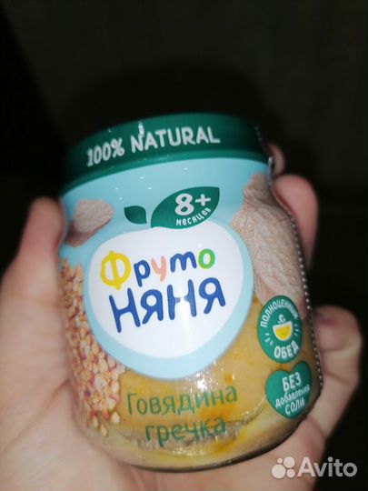 Детское мясное пюре с овощами фрутоняня