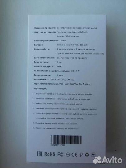 Электрическая зубная щетка