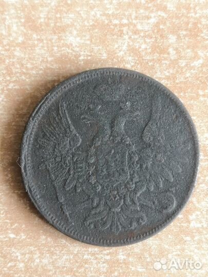 5 копеек 1856, 1857, 1862