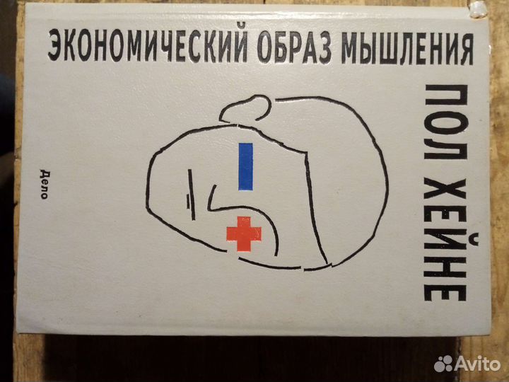 Книга для людей