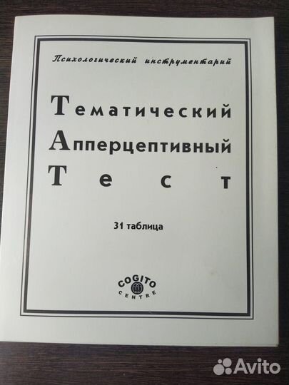 Книги по психологии