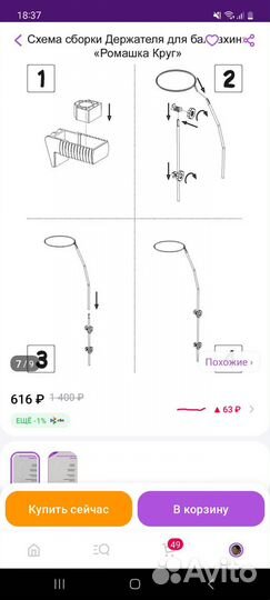 Держатель для балдахина + балдахин