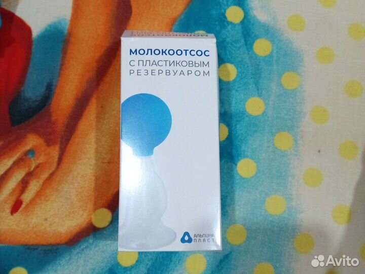 Молокоотсос ручной