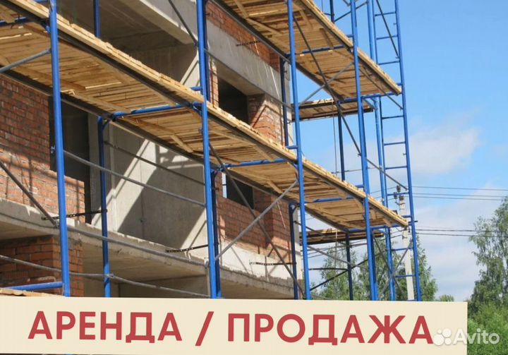 Леса строительные бу Аренда и продажа