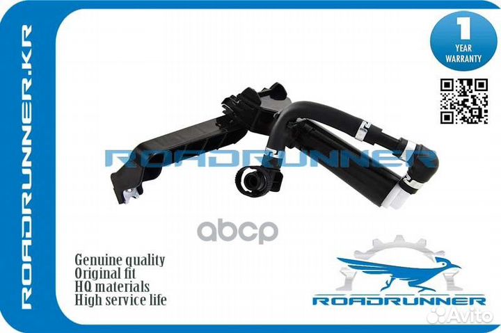 Омыватель фары RR8520848040 roadrunner