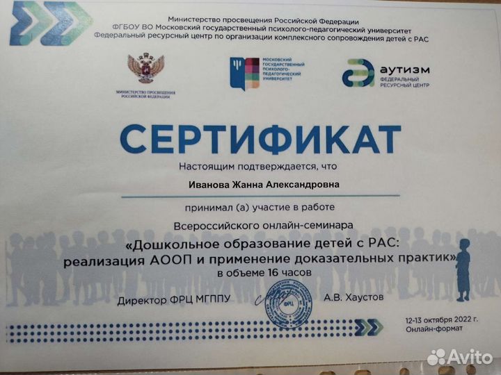 Логопед у Вас дома + подготовка к школе