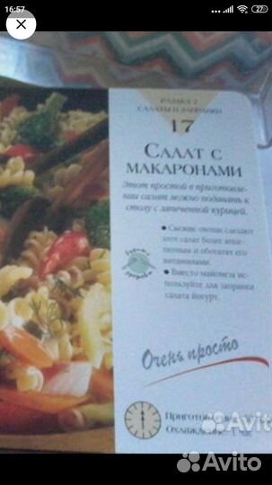 Кулинарные рецепты в открытках