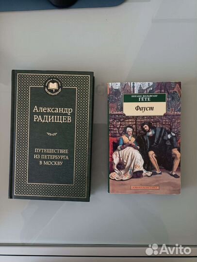 Книги, художественная литература