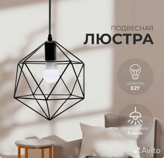 Светильник потолочный