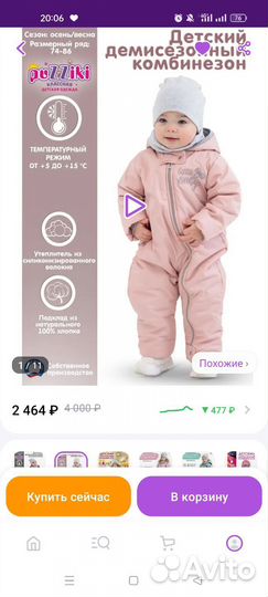 Комбинезон 86