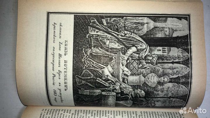 Книга «История России для детей в рассказах»