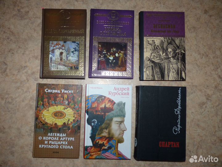 Исторические романы