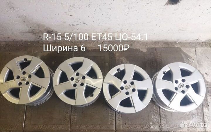 Диски литые R-15 5/100 Toyota