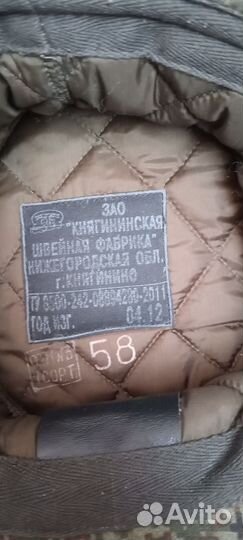 Кепка зимняя военная цифра