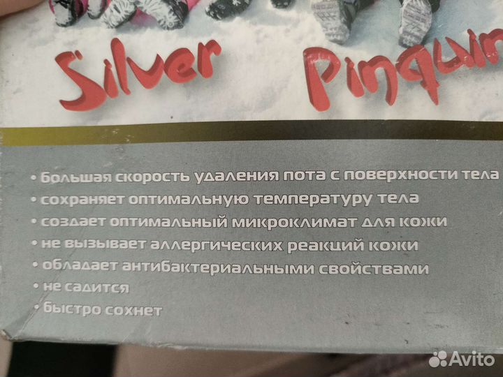 Термобелье детское новое