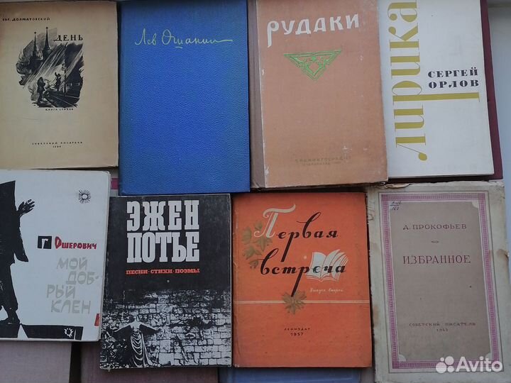 Стихи, поэзия, СССР