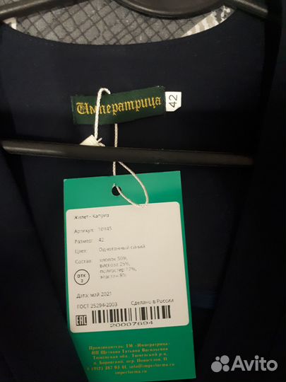 Жилетка для девочки