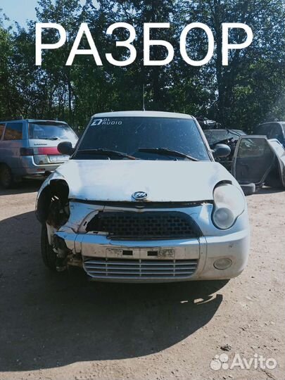 Lifan smily 320