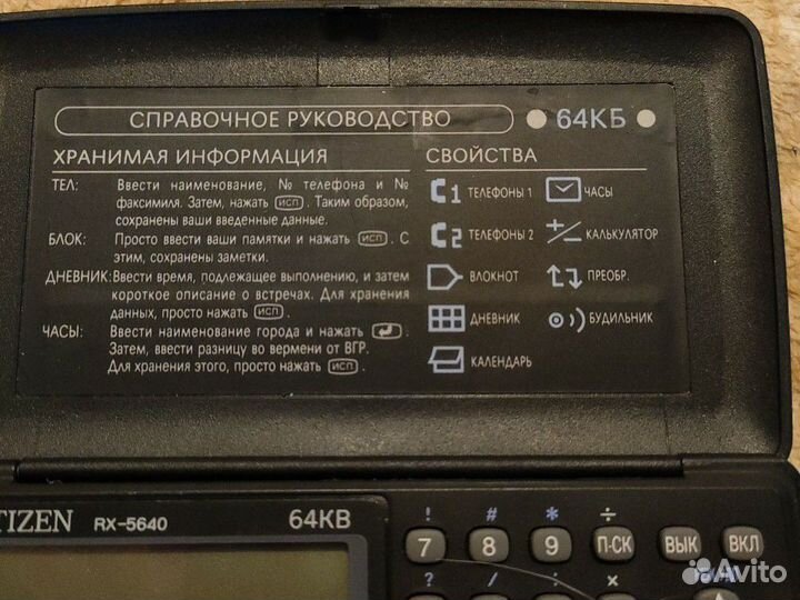 Электронная тетрадь