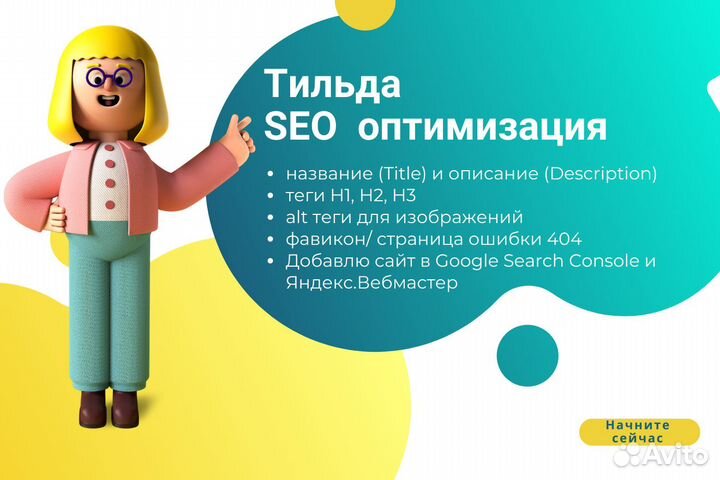 Реклама в VK, Yandex, вебинары, воронки, ленды