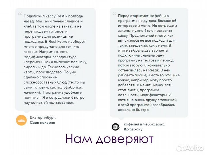Оборудование для кафе с системой учета