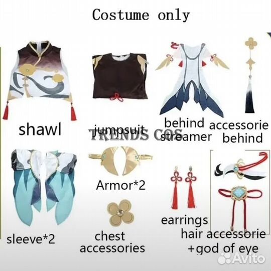 Косплей Обмен