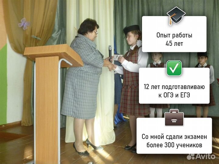 Репетитор по русскому языку, подготовка к огэ, егэ