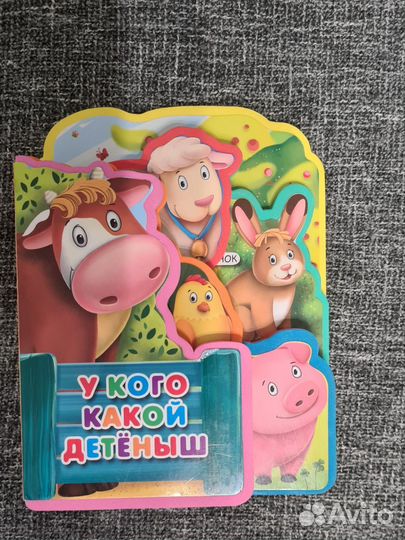 Книжка с мягкими пазлами У кого какой детеныш