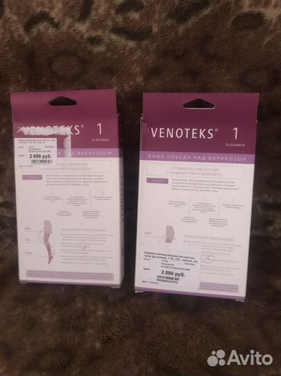 Компрессионные чулки 1 класс xxl