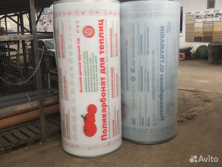 Поликарбонат