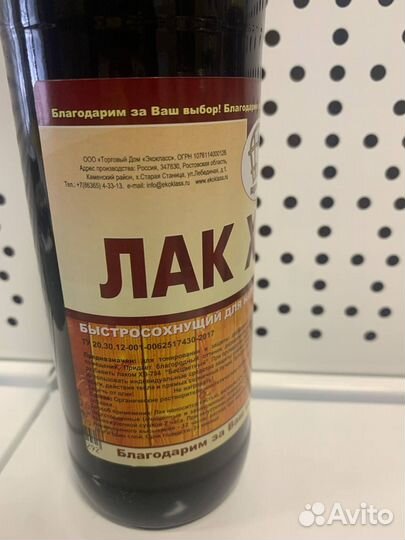 Лак хв-784 Янтарь 0,5л