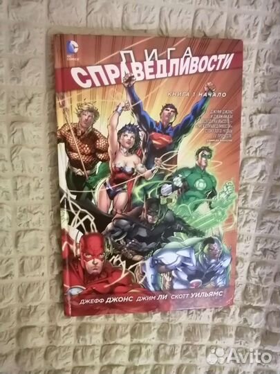 Продам комиксы DC, marvel