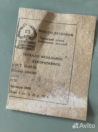 Зеркала разные