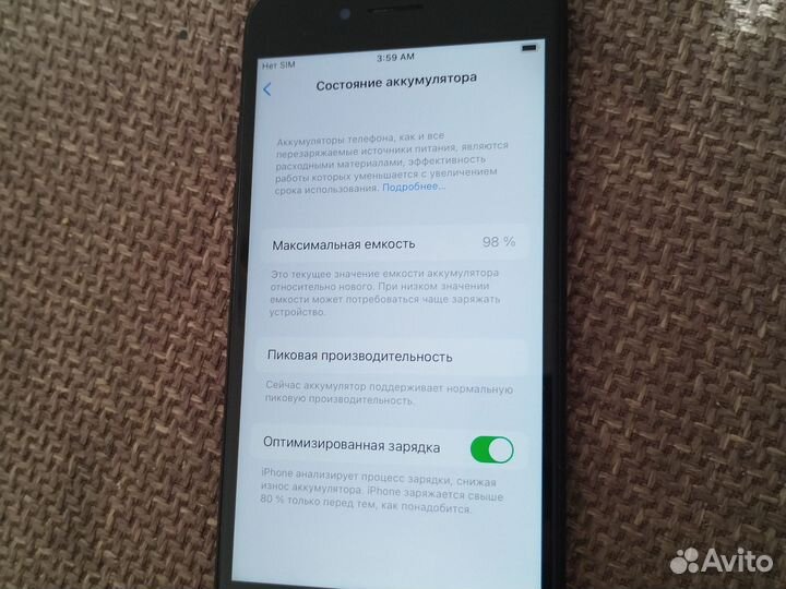 iPhone 7, 128 ГБ