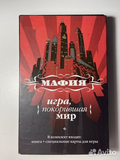 Настольная игра мафия