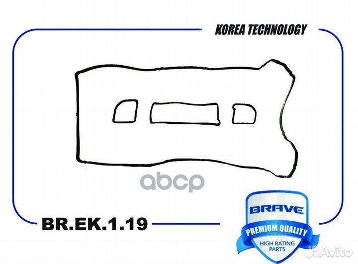 Прокладка крышки клапанов brek119 brave