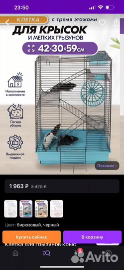 Клетка для грызунов большая